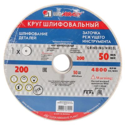 Лот: 24103769. Фото: 1. Круг шлифовально-точильный LugaAbrasiv... Расходные материалы, сменные насадки