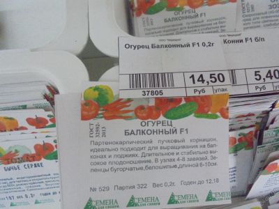 Лот: 6873182. Фото: 1. Семена. Огурец " Балконный" код... Овощи