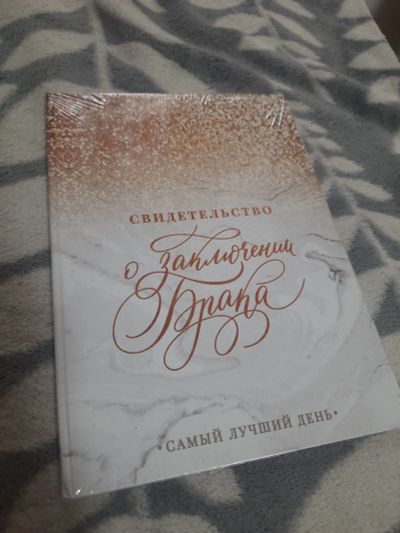 Лот: 25858332. Фото: 1. Обложка на свидетельство о заключении... Обложки для документов