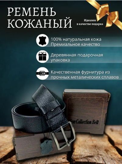 Лот: 19568301. Фото: 1. dress code do/Ремень мужской натуральная... Ремни, пояса