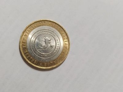 Лот: 16849804. Фото: 1. Монета 10 рублей Саха Якутия. Россия после 1991 года