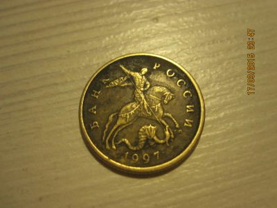 Лот: 5253591. Фото: 1. монета 50 копеек 1997 года СПМД... Россия после 1991 года