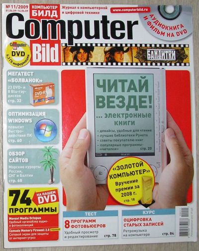 Лот: 21376088. Фото: 1. Журнал `Computer Bild`. Компьютер... Другое (журналы, газеты, каталоги)