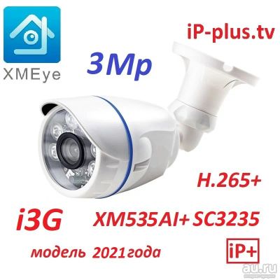 Лот: 17457184. Фото: 1. ar IP 3Mp 2.8мм i3G ASG ZipK328... Видеонаблюдение