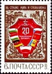 Лот: 11919473. Фото: 1. 1975, апрель. 20-летие Варшавского... Марки