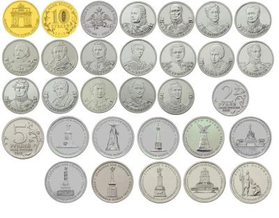 Лот: 3862574. Фото: 1. Набор монет "Бородино" Война 1812... Россия после 1991 года
