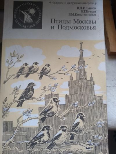 Лот: 17287048. Фото: 1. Книга 27. Биологические науки