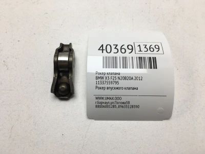 Лот: 20389698. Фото: 1. Рокер клапана Bmw X3 2012 11337559795... Двигатель и элементы двигателя