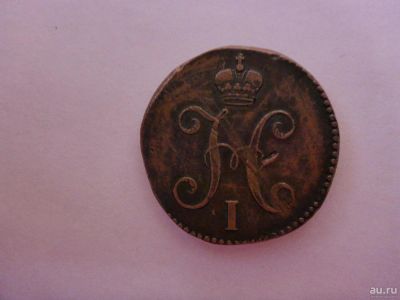Лот: 8880529. Фото: 1. монета 3 копейки серебром 1841г... Россия до 1917 года