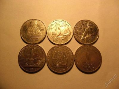 Лот: 1465395. Фото: 1. Юбилейные рубли. Россия и СССР 1917-1991 года