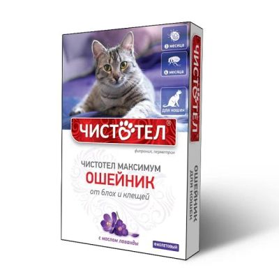 Лот: 16213845. Фото: 1. Ошейник от блох Максимум для кошек... Косметика для животных