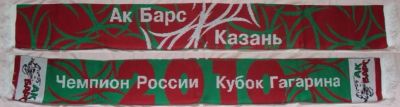 Лот: 6694372. Фото: 1. Шарф хоккейного клуба Ак Барс... Спортивная символика и атрибутика