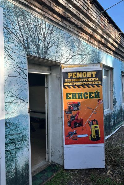 Лот: 23955430. Фото: 1. Ремонт электро\бензоинструмента... Ремонт строительного инструмента, садовой и снегоуборочной техники