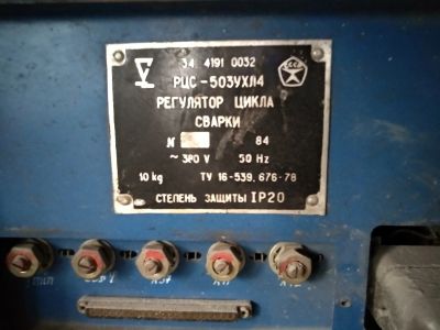 Лот: 16103332. Фото: 1. Контактная точечная сварка. Сварочные аппараты
