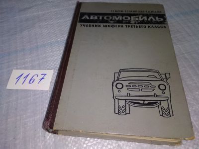 Лот: 19070694. Фото: 1. Нагула Г. Е. Калисский В. С. и... Другое (учебники и методическая литература)