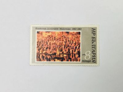 Лот: 23314172. Фото: 1. 100-летие со дня рождения Владимира... Марки