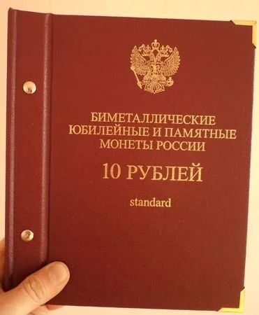 Лот: 3439262. Фото: 1. Набор монет в альбоме, коллекция... Россия после 1991 года