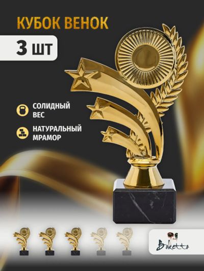 Лот: 25688528. Фото: 1. Кубок для награждения победителей... Другое (спортивная одежда)