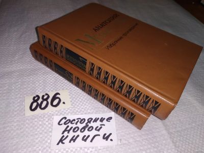 Лот: 13714209. Фото: 1. ок...(2092312) (209238) Медников... Художественная