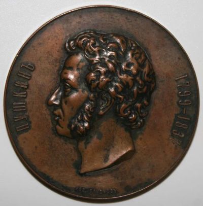Лот: 1681525. Фото: 1. Настольная медаль 100 лет со дня... Памятные медали