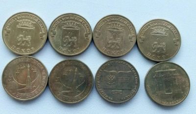 Лот: 6704557. Фото: 1. Юбилейные 10 рублей. 8 штук. Россия после 1991 года