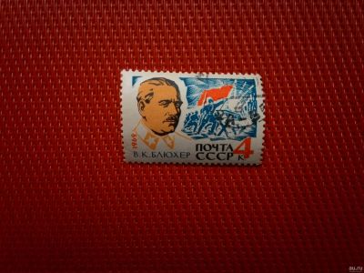 Лот: 13289919. Фото: 1. 1962, ноябрь. Советский военный... Марки