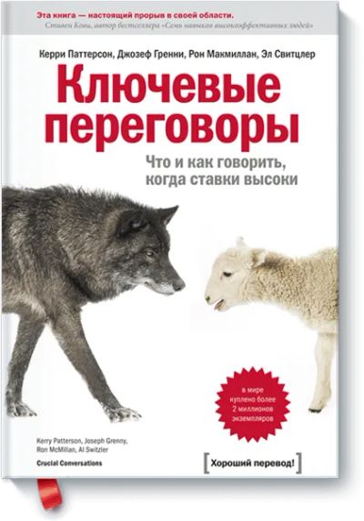 Лот: 24459722. Фото: 1. Ключевые переговоры. Менеджмент
