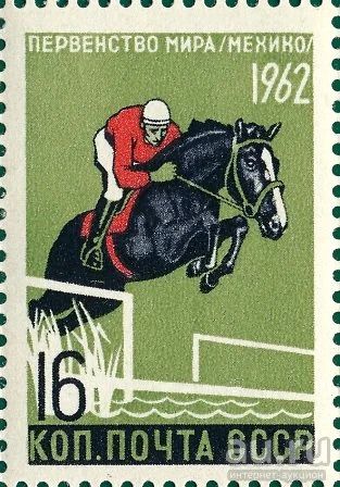 Лот: 16359780. Фото: 1. 1962, июнь. Первенства мира по... Марки
