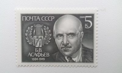 Лот: 7116733. Фото: 1. 1984 100-летие со дня рождения... Марки