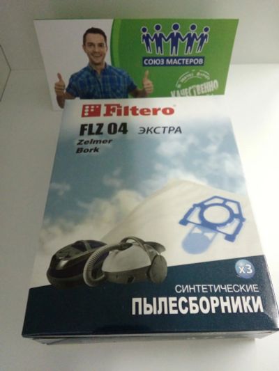 Лот: 13411340. Фото: 1. Мешок пылесоса нетканый одноразовый... Запчасти для остальной бытовой техники