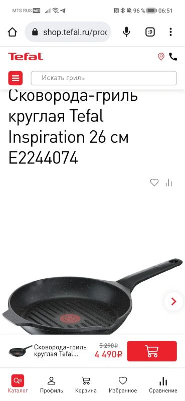 Лот: 19098265. Фото: 1. Сковорода Tefal. Сковороды и сотейники