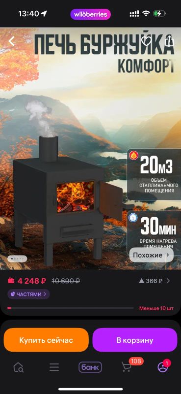 Лот: 25557745. Фото: 1. Печка буржуйка. Мангалы, грили, коптильни