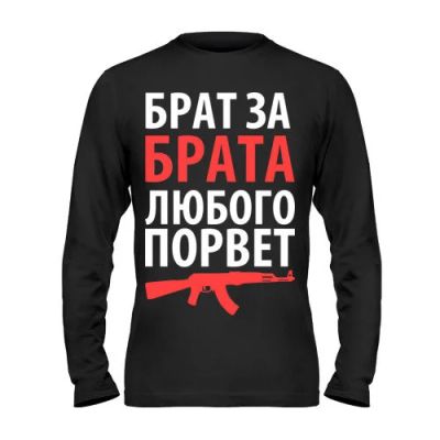 Лот: 9894394. Фото: 1. Стильная Футболка с Длинным Рукавом... Футболки, поло