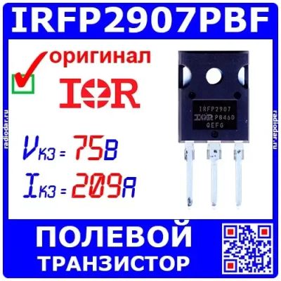 Лот: 24639860. Фото: 1. IRFP2907PBF - N-канальный полевой... Транзисторы
