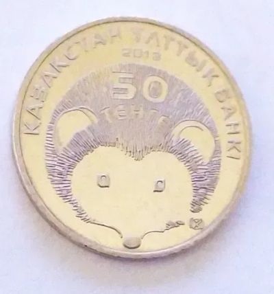Лот: 25108942. Фото: 1. Казахстан 50 тенге 2013 Красная... Страны СНГ и Балтии
