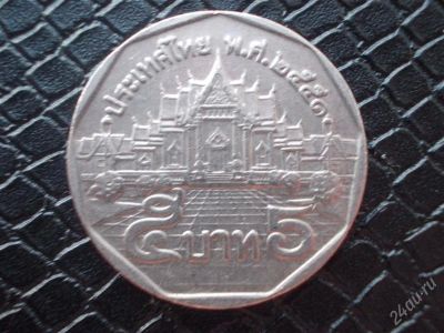 Лот: 2374416. Фото: 1. Тайланд 5 бат. Азия