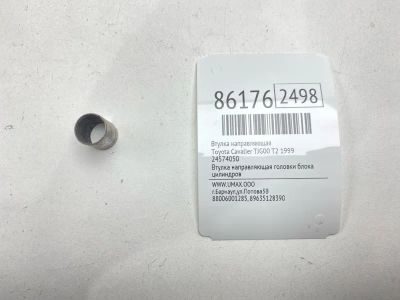 Лот: 22634713. Фото: 1. Втулка направляющая Toyota Cavalier... Двигатель и элементы двигателя