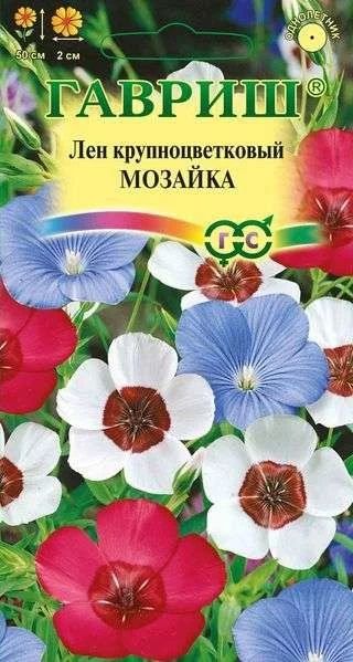 Лот: 11024366. Фото: 1. Лен Мозаика смесь крупноцв.0,2г... Садовые цветы