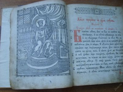 Лот: 5557583. Фото: 1. старинная церковная книга * 19... Книги