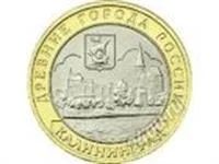 Лот: 3926391. Фото: 1. 10 рублей Калининград 2005 ММД. Россия после 1991 года