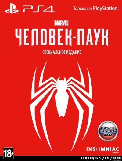 Лот: 12150656. Фото: 1. Marvel's Spider-Man (Special Edition... Игры для консолей