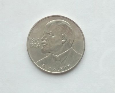 Лот: 17102325. Фото: 1. Рубль СССР Ленин в галстуке. Россия и СССР 1917-1991 года
