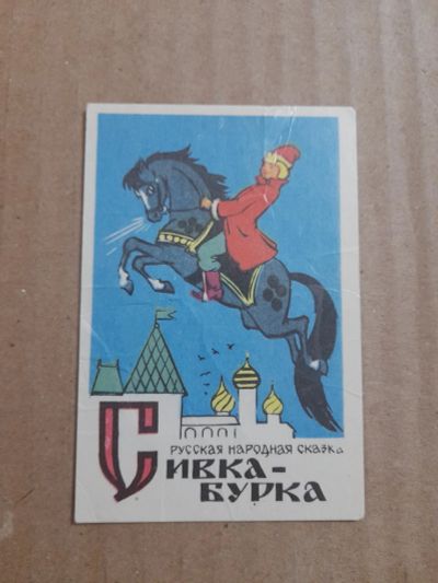 Лот: 25514746. Фото: 1. Календарик 4. Календари