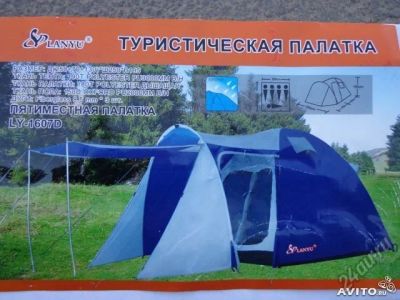 Лот: 5715785. Фото: 1. Палатка пятиместная LanYU LY-1607D... Палатки, тенты
