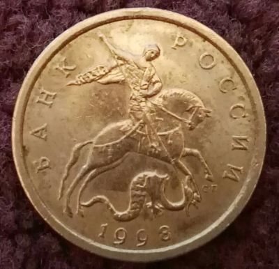 Лот: 20298002. Фото: 1. 5 копеек 1998 сп (1186). Россия после 1991 года