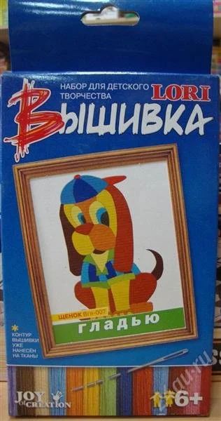 Лот: 1666454. Фото: 1. Вышивка гладью Щенок LORI, для... Для рукоделия