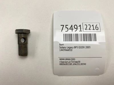 Лот: 21111107. Фото: 1. Болт Subaru Legacy B4 2003 14439AA010... Двигатель и элементы двигателя