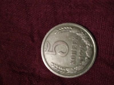 Лот: 15531615. Фото: 1. Монеты СССР. Россия и СССР 1917-1991 года