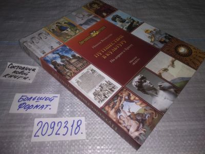 Лот: 24999875. Фото: 1. oz(2092318)Яковлева Нонна Александровна... Другое (искусство, культура)