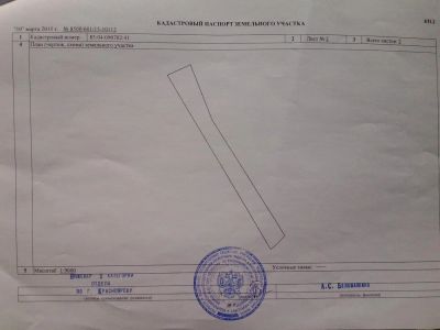 Лот: 9725470. Фото: 1. Земельный участок. Земельные участки